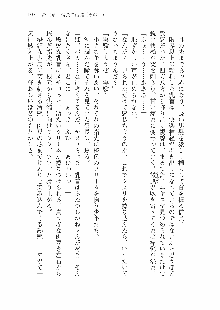 仙獄学艶戦姫ノブナガッ! 参 信玄、出陣!, 日本語