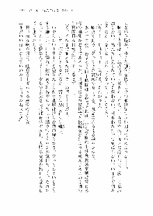 仙獄学艶戦姫ノブナガッ! 参 信玄、出陣!, 日本語