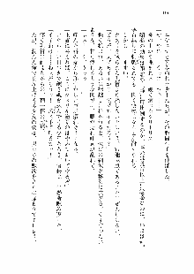 仙獄学艶戦姫ノブナガッ! 参 信玄、出陣!, 日本語