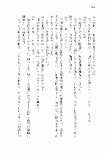 仙獄学艶戦姫ノブナガッ! 参 信玄、出陣!, 日本語