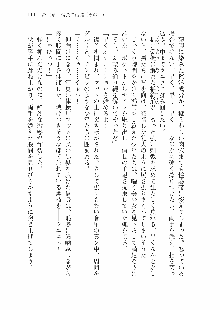 仙獄学艶戦姫ノブナガッ! 参 信玄、出陣!, 日本語