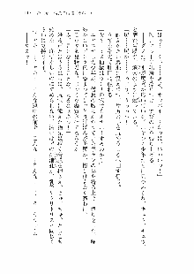 仙獄学艶戦姫ノブナガッ! 参 信玄、出陣!, 日本語