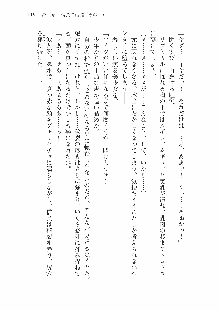 仙獄学艶戦姫ノブナガッ! 参 信玄、出陣!, 日本語