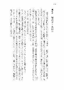 仙獄学艶戦姫ノブナガッ! 参 信玄、出陣!, 日本語