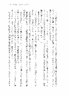 仙獄学艶戦姫ノブナガッ! 参 信玄、出陣!, 日本語