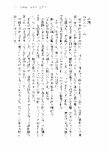 仙獄学艶戦姫ノブナガッ! 参 信玄、出陣!, 日本語