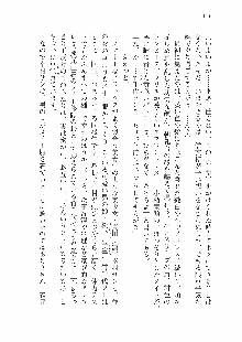 仙獄学艶戦姫ノブナガッ! 参 信玄、出陣!, 日本語