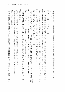 仙獄学艶戦姫ノブナガッ! 参 信玄、出陣!, 日本語