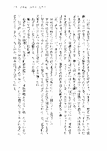 仙獄学艶戦姫ノブナガッ! 参 信玄、出陣!, 日本語