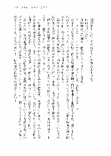 仙獄学艶戦姫ノブナガッ! 参 信玄、出陣!, 日本語