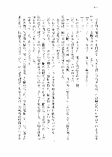 仙獄学艶戦姫ノブナガッ! 参 信玄、出陣!, 日本語