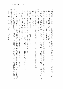 仙獄学艶戦姫ノブナガッ! 参 信玄、出陣!, 日本語