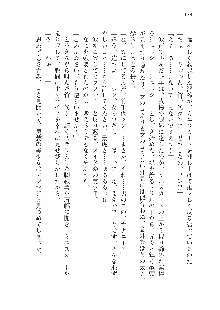 仙獄学艶戦姫ノブナガッ! 参 信玄、出陣!, 日本語