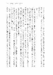 仙獄学艶戦姫ノブナガッ! 参 信玄、出陣!, 日本語