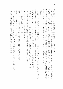 仙獄学艶戦姫ノブナガッ! 参 信玄、出陣!, 日本語