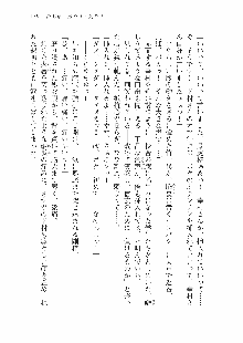 仙獄学艶戦姫ノブナガッ! 参 信玄、出陣!, 日本語