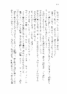 仙獄学艶戦姫ノブナガッ! 参 信玄、出陣!, 日本語