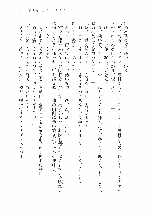 仙獄学艶戦姫ノブナガッ! 参 信玄、出陣!, 日本語