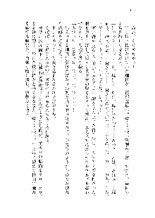 仙獄学艶戦姫ノブナガッ! 参 信玄、出陣!, 日本語