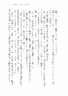 仙獄学艶戦姫ノブナガッ! 参 信玄、出陣!, 日本語