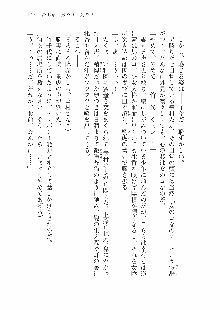 仙獄学艶戦姫ノブナガッ! 参 信玄、出陣!, 日本語