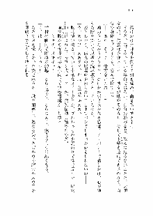 仙獄学艶戦姫ノブナガッ! 参 信玄、出陣!, 日本語