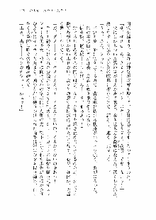 仙獄学艶戦姫ノブナガッ! 参 信玄、出陣!, 日本語