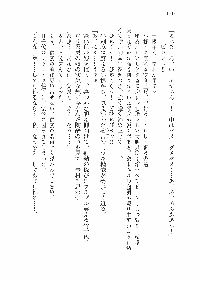 仙獄学艶戦姫ノブナガッ! 参 信玄、出陣!, 日本語