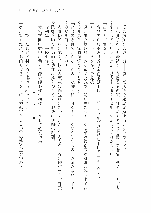 仙獄学艶戦姫ノブナガッ! 参 信玄、出陣!, 日本語