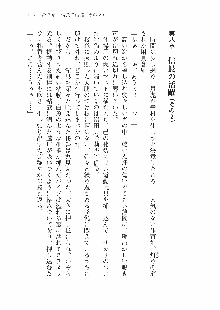 仙獄学艶戦姫ノブナガッ! 参 信玄、出陣!, 日本語