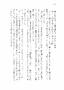 仙獄学艶戦姫ノブナガッ! 参 信玄、出陣!, 日本語