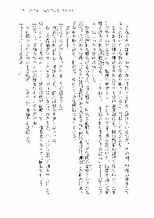 仙獄学艶戦姫ノブナガッ! 参 信玄、出陣!, 日本語