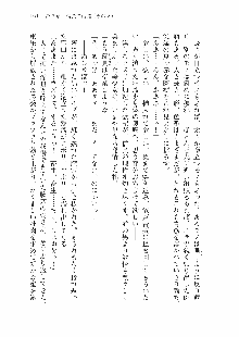 仙獄学艶戦姫ノブナガッ! 参 信玄、出陣!, 日本語