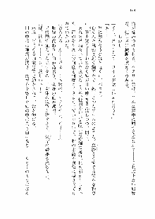 仙獄学艶戦姫ノブナガッ! 参 信玄、出陣!, 日本語