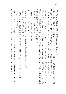 仙獄学艶戦姫ノブナガッ! 参 信玄、出陣!, 日本語