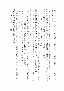 仙獄学艶戦姫ノブナガッ! 参 信玄、出陣!, 日本語