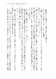 仙獄学艶戦姫ノブナガッ! 参 信玄、出陣!, 日本語