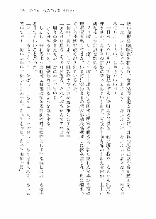 仙獄学艶戦姫ノブナガッ! 参 信玄、出陣!, 日本語