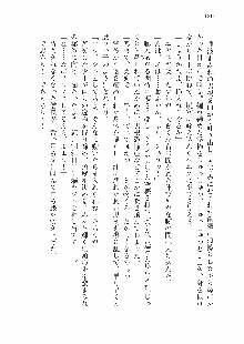 仙獄学艶戦姫ノブナガッ! 参 信玄、出陣!, 日本語