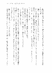 仙獄学艶戦姫ノブナガッ! 参 信玄、出陣!, 日本語