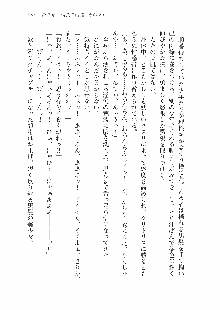 仙獄学艶戦姫ノブナガッ! 参 信玄、出陣!, 日本語