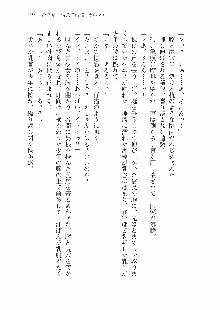 仙獄学艶戦姫ノブナガッ! 参 信玄、出陣!, 日本語