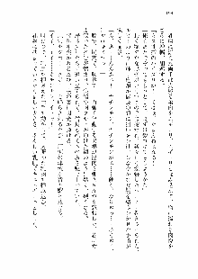 仙獄学艶戦姫ノブナガッ! 参 信玄、出陣!, 日本語