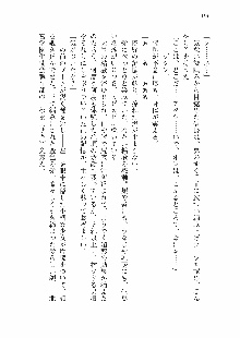 仙獄学艶戦姫ノブナガッ! 参 信玄、出陣!, 日本語