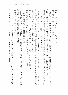 仙獄学艶戦姫ノブナガッ! 参 信玄、出陣!, 日本語