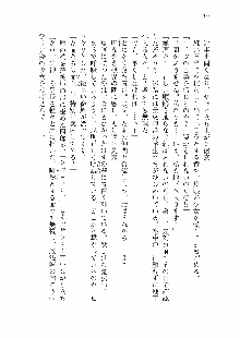 仙獄学艶戦姫ノブナガッ! 参 信玄、出陣!, 日本語