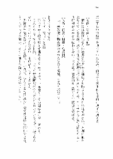 仙獄学艶戦姫ノブナガッ! 参 信玄、出陣!, 日本語