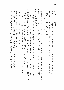 仙獄学艶戦姫ノブナガッ! 参 信玄、出陣!, 日本語