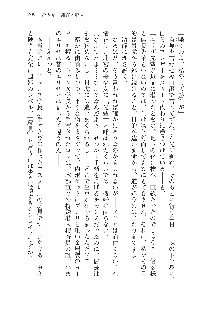 仙獄学艶戦姫ノブナガッ! 参 信玄、出陣!, 日本語