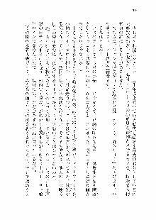 仙獄学艶戦姫ノブナガッ! 参 信玄、出陣!, 日本語